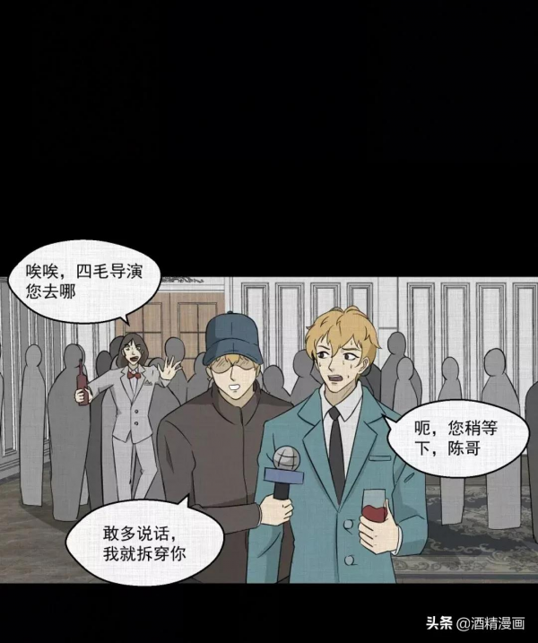 漫畫《萬花鏡》,讓人羨慕的生活 漫畫《萬花鏡》,讓人羨慕的生活