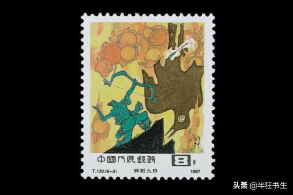 書生說集郵：第一套神話故事郵票