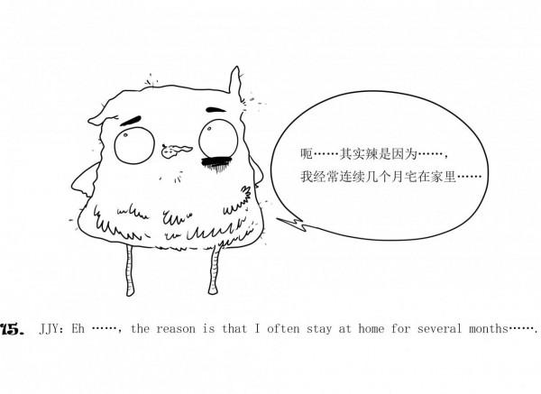 理文格林的漫畫LITTEL OWL之（四十三）