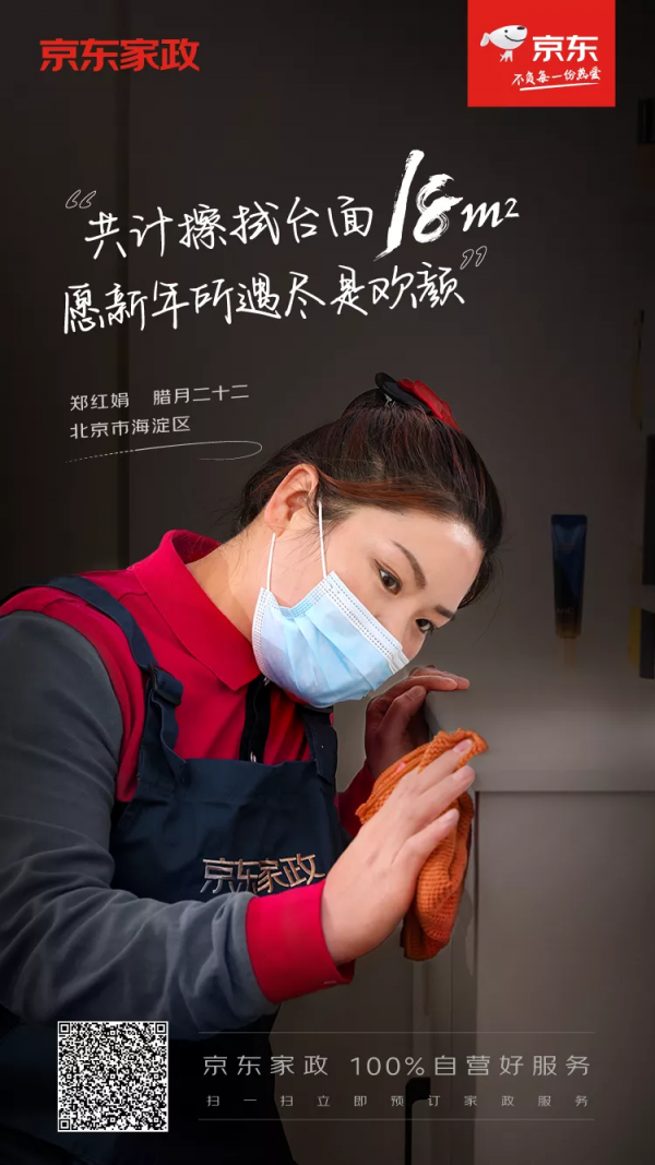 臘月二十四記得送父母一次家政清潔 真香