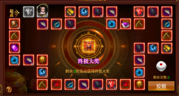 雄霸武神大富翁活動攻略 龍城風雲如何獲得大富翁篩子 雄霸武神大富翁活動攻略 龍城風雲如何獲得大富翁篩子