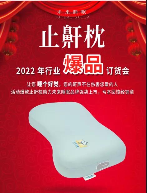 展會第三天，未來睡眠人氣依舊火爆，現場再創佳績