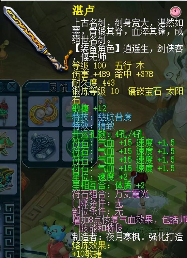 夢幻西遊：上班族砸6萬買下109級號，上手即可挑戰地煞6星？