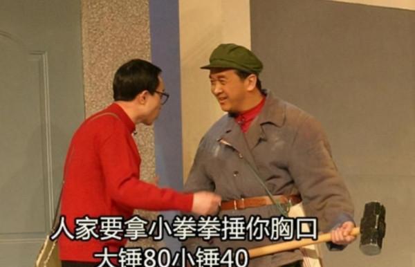 春晚上那個熟知的“黃大錘”，為何再沒有上春晚，如今在哪呢？