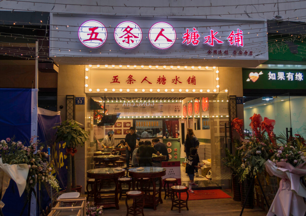 餐飲夫妻店生存法則 餐飲夫妻店生存法則