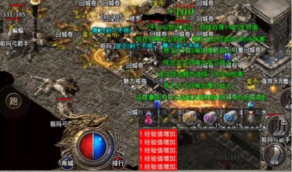 璀璨復古傳奇：20級新手脆皮法師 靠著一身特效垃圾裝備清場祖瑪殿