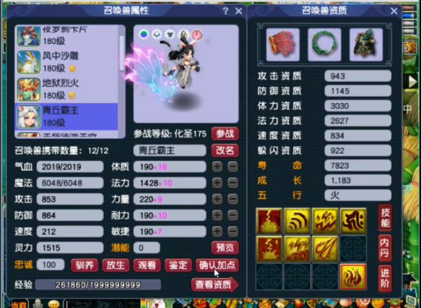 三特殊塗山雪暴力輸出、法術轟炸機 三特殊塗山雪暴力輸出、法術轟炸機