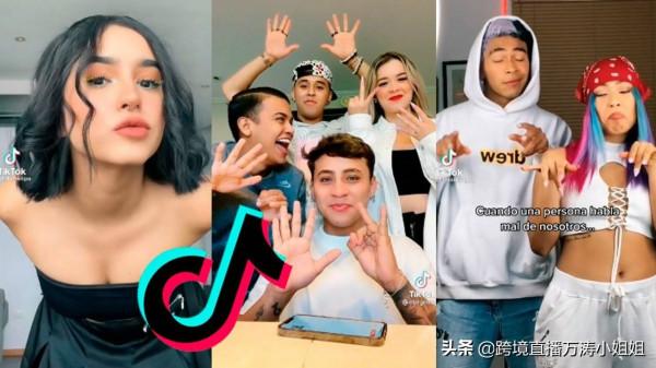 電商新資訊!位元組全線產品月活超19億,TikTok推出網紅食品外賣 電商新資訊!位元組全線產品月活超19億,TikTok推出網紅食品外賣