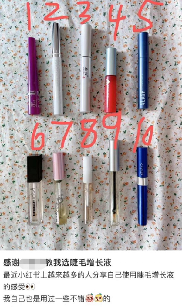 國家藥監局:警惕宣稱“促進睫毛生長”的睫毛液!還有維生素E塗睫毛、隔夜茶敷眼睛......“睫毛誤區”你中了幾條? 國家藥監局:警惕宣稱“促進睫毛生長”的睫毛液!還有維生素E塗睫毛、隔夜茶敷眼睛......“睫毛誤區”你中了幾條?