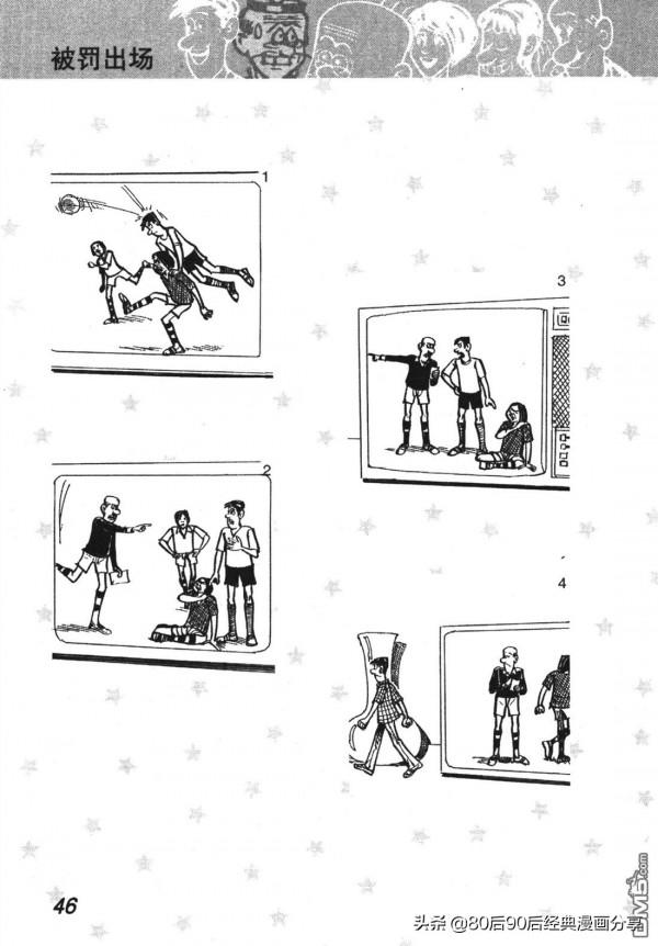 經典漫畫老夫子短篇 卷007