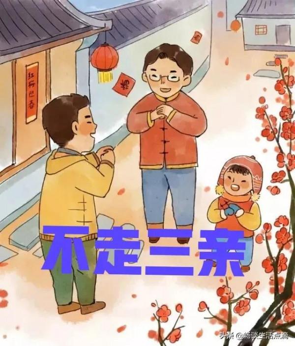 老祖宗的警示醒言,說:“牢記不走三親”!是哪三親?有道理嗎? 老祖宗的警示醒言,說:“牢記不走三親”!是哪三親?有道理嗎?