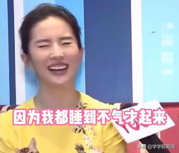 劉亦菲的生活，是我的夢想