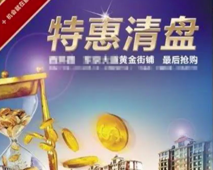 開發商在出樓房的時候不按套路出牌，如何避開陷阱？