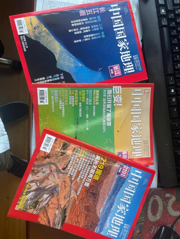 《中國國家地理》10月刊219國道專輯 《中國國家地理》10月刊219國道專輯