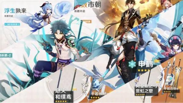 原神：2.4版本訊息曝光，申鶴語音暗藏殺機？