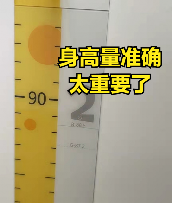 量身高也有講究！站著量？躺著量？誤差大了可影響對孩子整體判斷