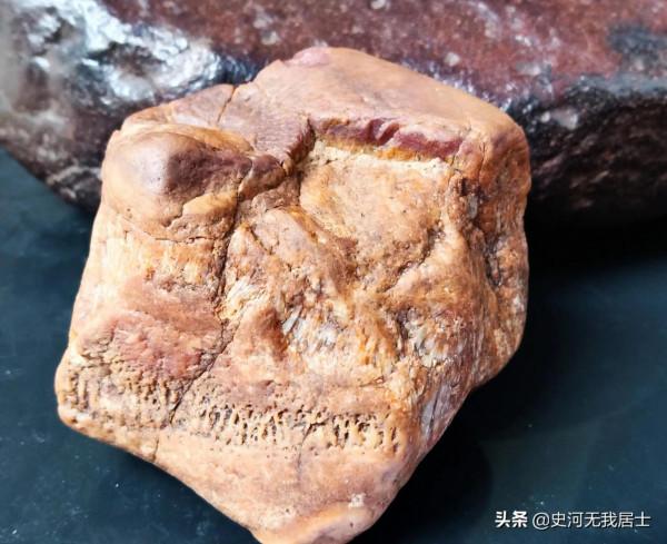 雅石圖鑑匱要_硬骨頭