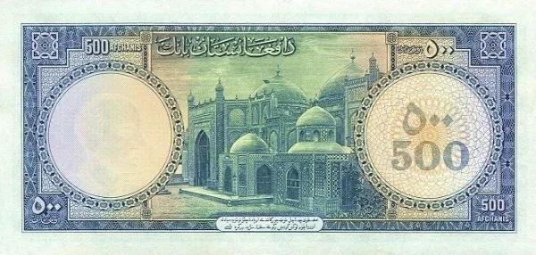 世界紙幣欣賞之阿富汗續篇(1926年以後的紙幣) 世界紙幣欣賞之阿富汗續篇(1926年以後的紙幣)