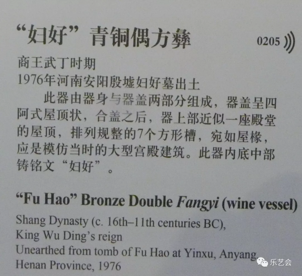 鈞魂分享：國博《中國古代青銅藝術》展覽系列之七