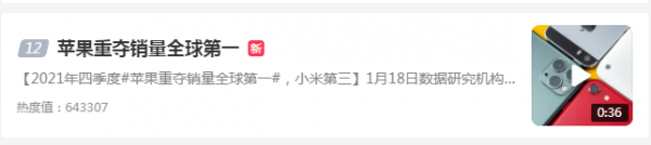 iPhone重奪全球銷量第一！國產手機品牌排名也出來了