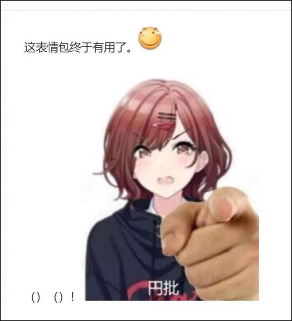 煩死了，哪來的這麼多的“円批”？