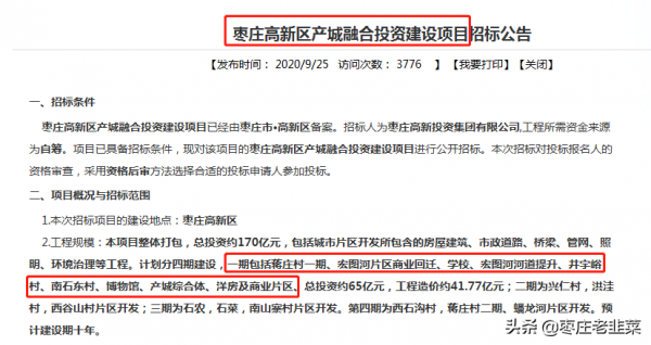 拆掉最後一個村莊,高新區這個片區要換新顏 拆掉最後一個村莊,高新區這個片區要換新顏