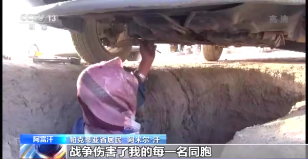 “美軍炸斷我的胳膊，哪有人權？”