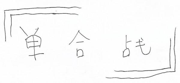 小兜原創漫畫《單合戰》