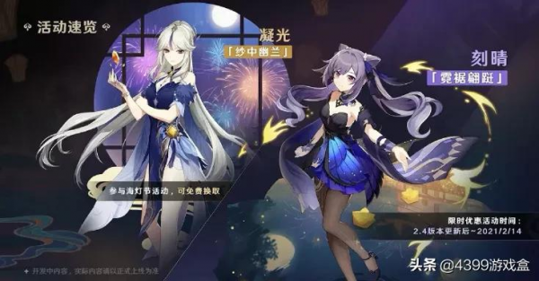 原神2.4版本新角色登場,4個5星UP池!新地圖你真香了嗎? 原神2.4版本新角色登場,4個5星UP池!新地圖你真香了嗎?