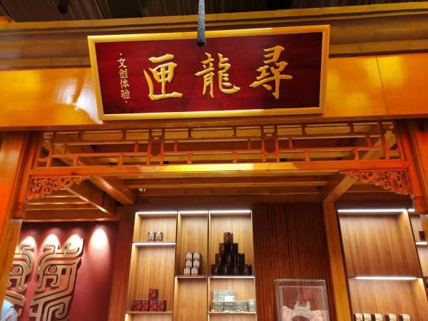 圓明園中買賣街 穿越清朝看熱鬧 圓明園中買賣街 穿越清朝看熱鬧