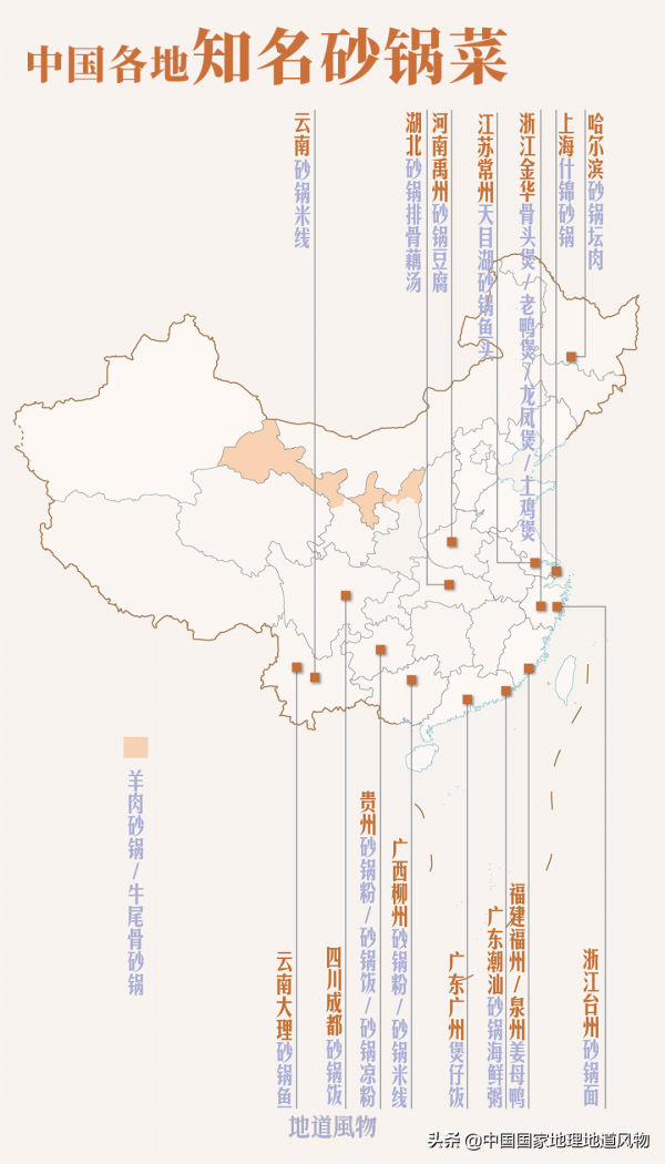 56張地圖，帶你看中國的好味道都在哪裡