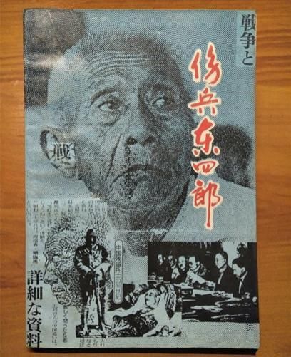 河南老漢收留日本兵47年，等他回國後，是如何對待老人的？