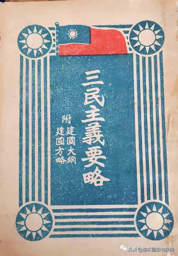 全線飄紅!紅色文獻收藏前景看好 全線飄紅!紅色文獻收藏前景看好