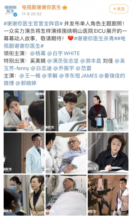 楊冪新劇殺青，配角陣容豪華，三位老熟人引發回憶殺