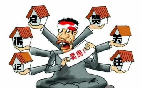 買房攻略:如何正確的選擇一套心儀的房子? 買房攻略:如何正確的選擇一套心儀的房子?