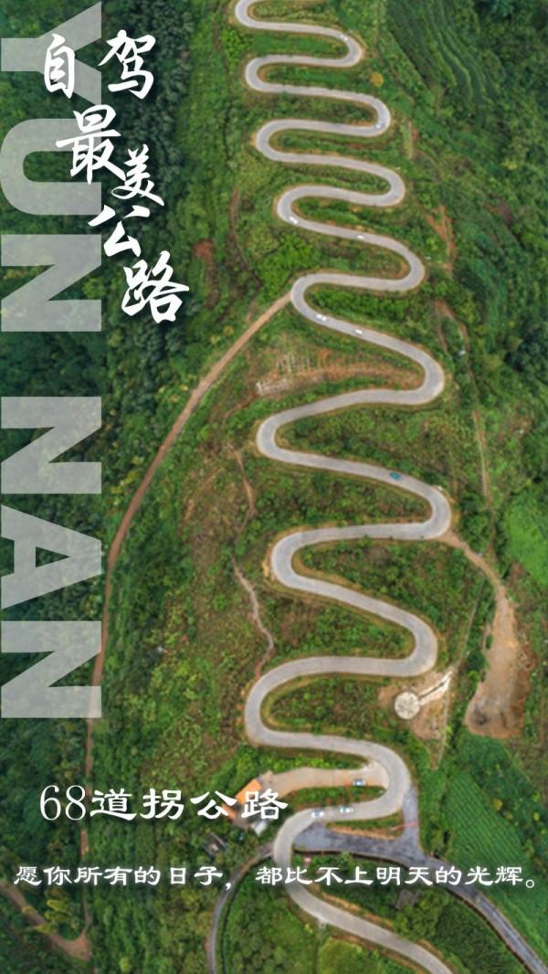 你好，2022！自駕這些雲南最美公路，收穫滿滿好運來！