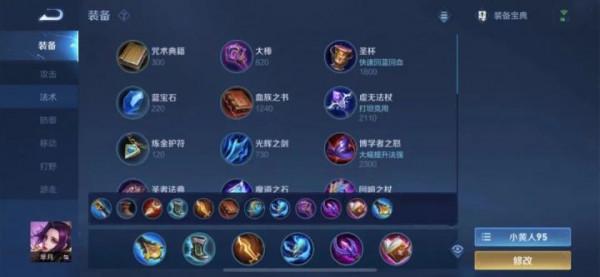 S25賽季全英雄梯度排名、出裝銘文分享（12.5版本）