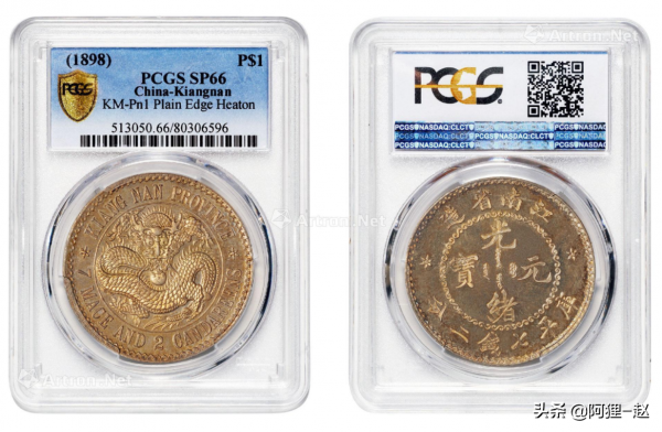 光緒元寶最貴的值多少錢？快來看看你們家有沒有吧