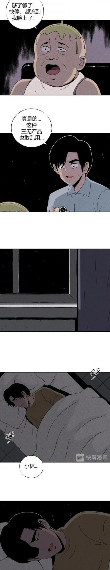 漫畫:生髮藥水,塗哪哪長髮 漫畫:生髮藥水,塗哪哪長髮