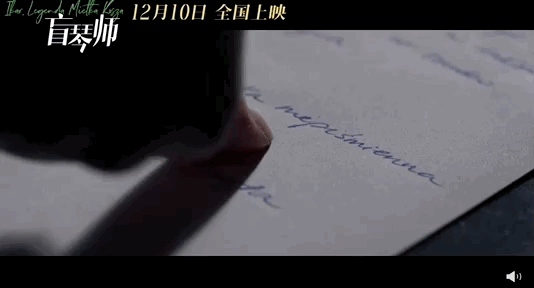 波蘭《盲琴師》定檔12月10日！讓你看到29歲的人生可以有多精彩