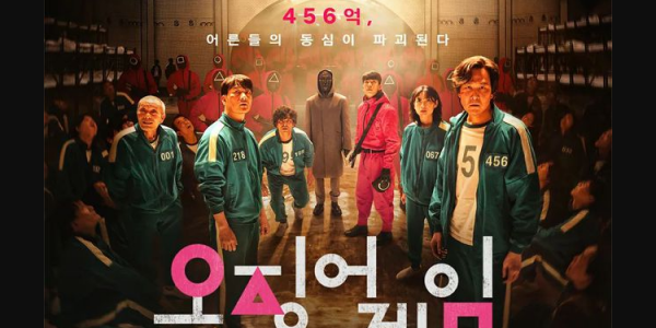 《魷魚遊戲》火爆全球，反映的是極度貧富和階級分化的現實