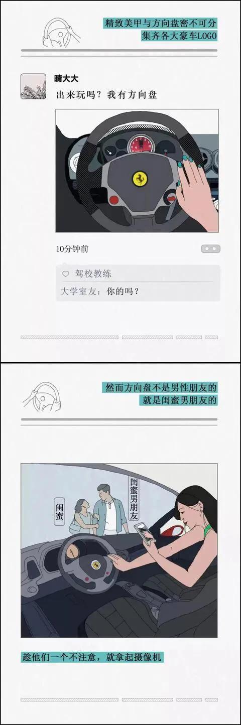 漫畫:朋友圈的女生人設崩塌圖鑑,你朋友圈裡有嗎? 漫畫:朋友圈的女生人設崩塌圖鑑,你朋友圈裡有嗎?