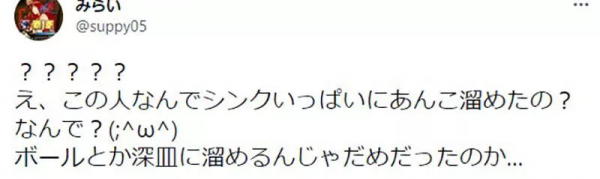 吐槽點超多的柯南最新話｜溺死在紅豆餡裡 日本網友還以為在看銀魂