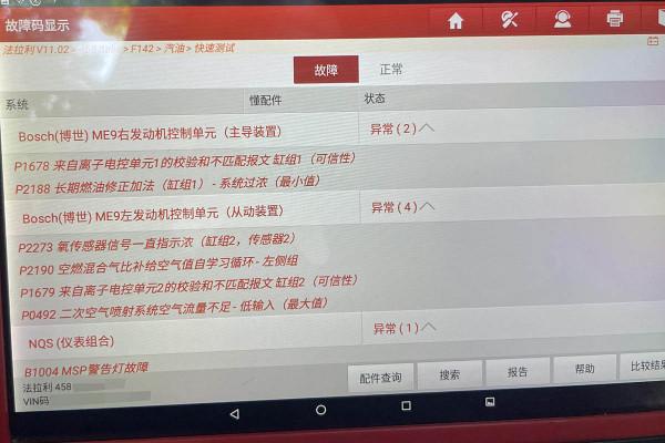 一波三折，二手法拉利458檢測前賣家收兩次定金，客戶：玩我呢？