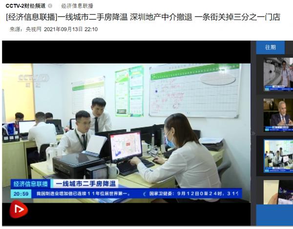 跌出了“限跌令”，樓市拐點真的來了