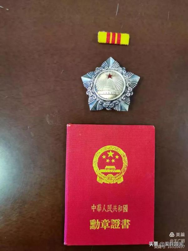 共和國功臣李合秀 共和國功臣李合秀