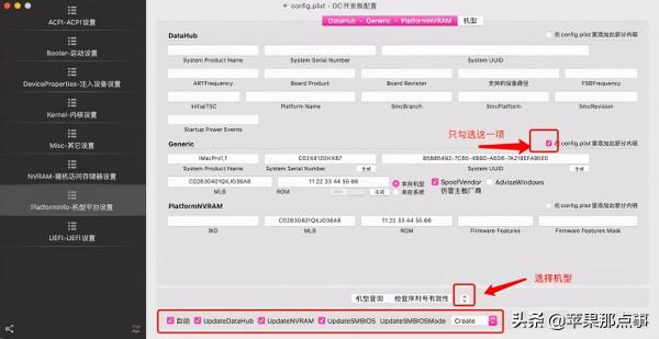 黑蘋果OC引導快速配置教程 黑蘋果OC引導快速配置教程