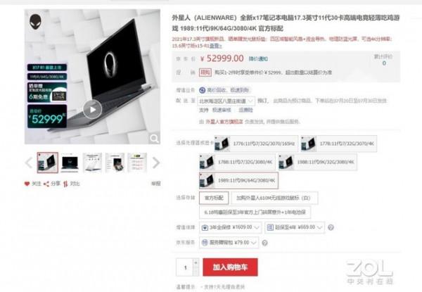 京東商城最貴的5款筆記本 看到價格果然用不起