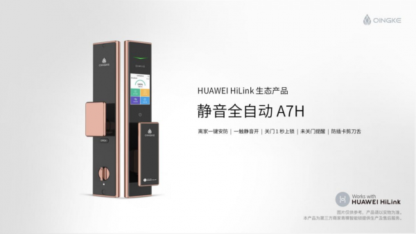 冬日已到，你家智慧鎖還好嗎？