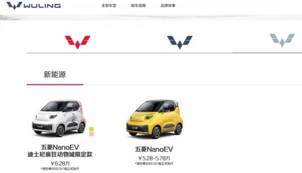 又一車企漲價！五菱NanoEV全系價格上漲